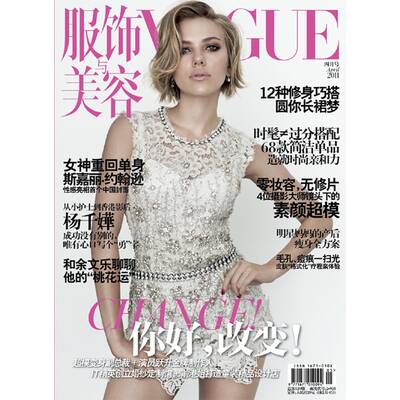 Scarlett Johansson Vogue