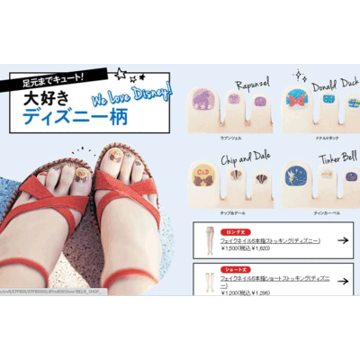 Neuer Trend in Japan: 