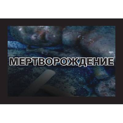 Russlands Zigarettenpackerl