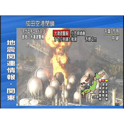 Erdbeben und Flutwelle in Japan