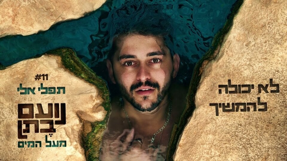 ESC-Hit: ER gewinnt den Song Contest in Wien!