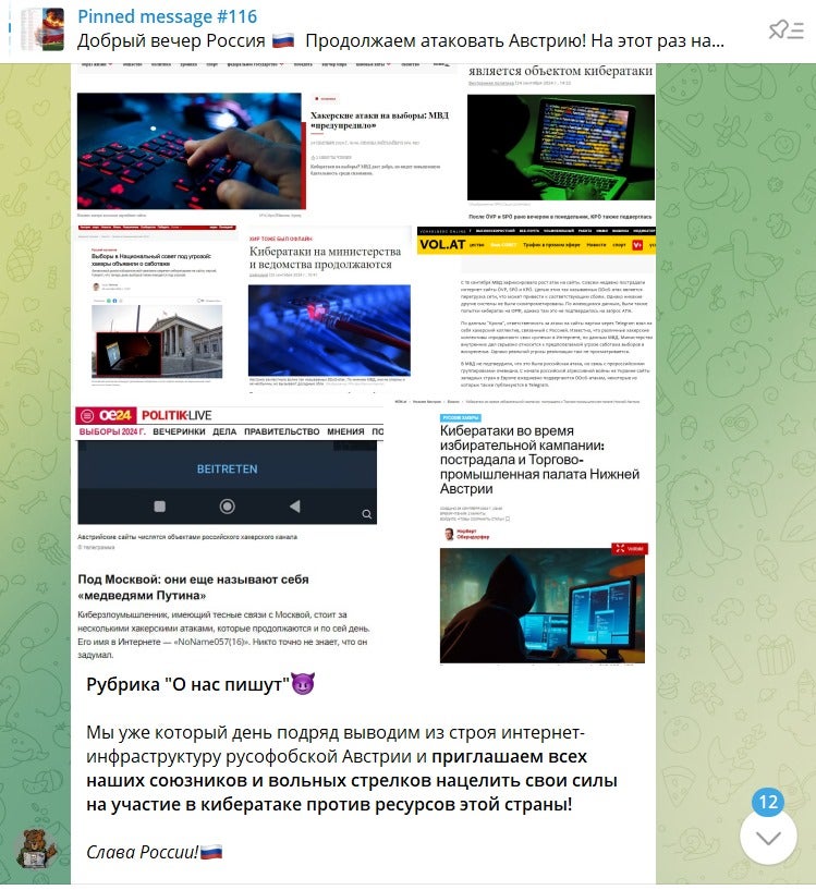 Bericht von oe24.at und anderen österreichischen Medien auf russisch übersetzt.