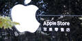 22 gefälschte Apple Stores entdeckt