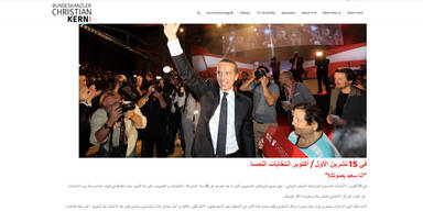 Kanzler Kern wirbt auf Arabisch