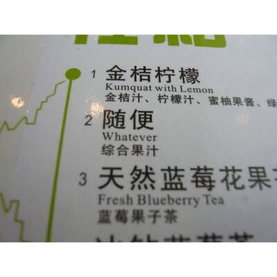 Die größten Übersetzungs-Fails in Asia-Speisekarten