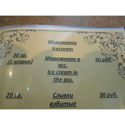 Die größten Übersetzungs-Fails in Asia-Speisekarten