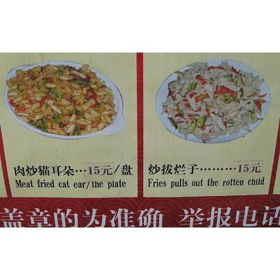Die größten Übersetzungs-Fails in Asia-Speisekarten