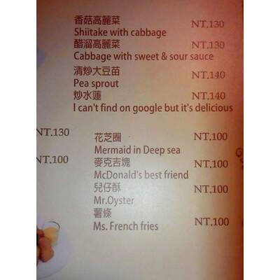 Die größten Übersetzungs-Fails in Asia-Speisekarten