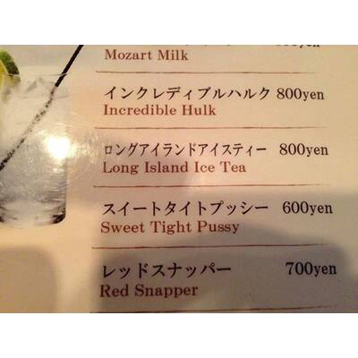 Die größten Übersetzungs-Fails in Asia-Speisekarten