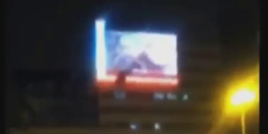 Porno irrt&uuml;mlich auf Gro&szlig;bildleinwand