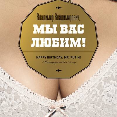 Sexy Studentinnen gratulieren Putin