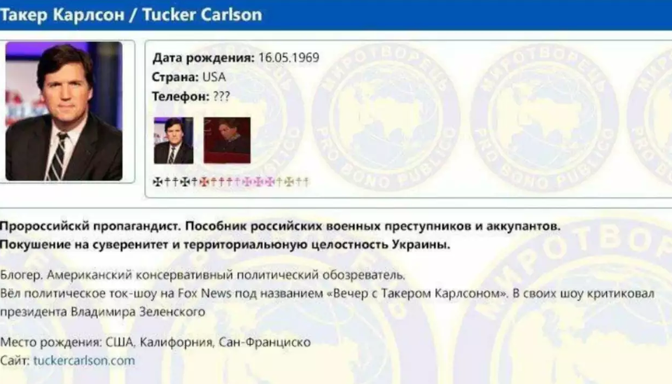 Myrotvorets Tucker Carlson