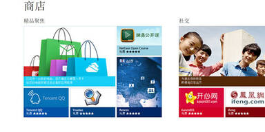 Offizielle Details vom Windows 8 Store